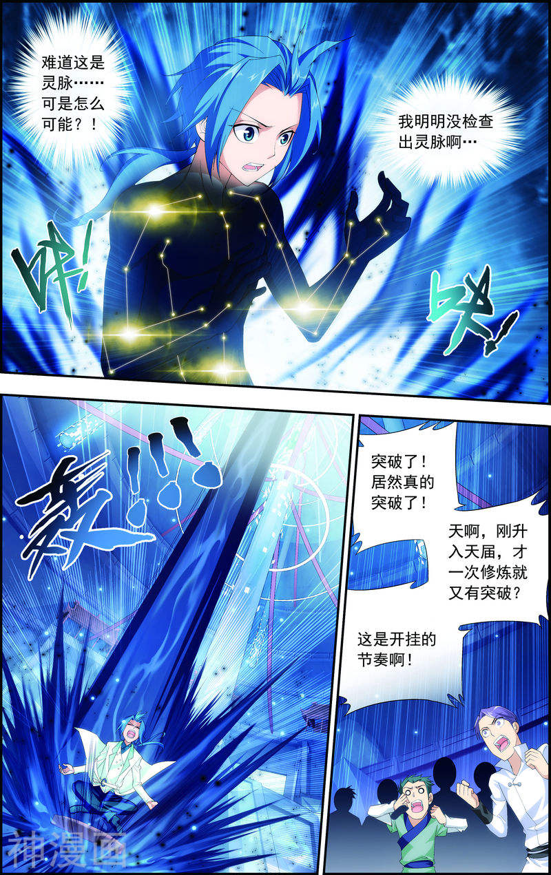 斗破苍穹之大主宰第24话 新的灵诀8P