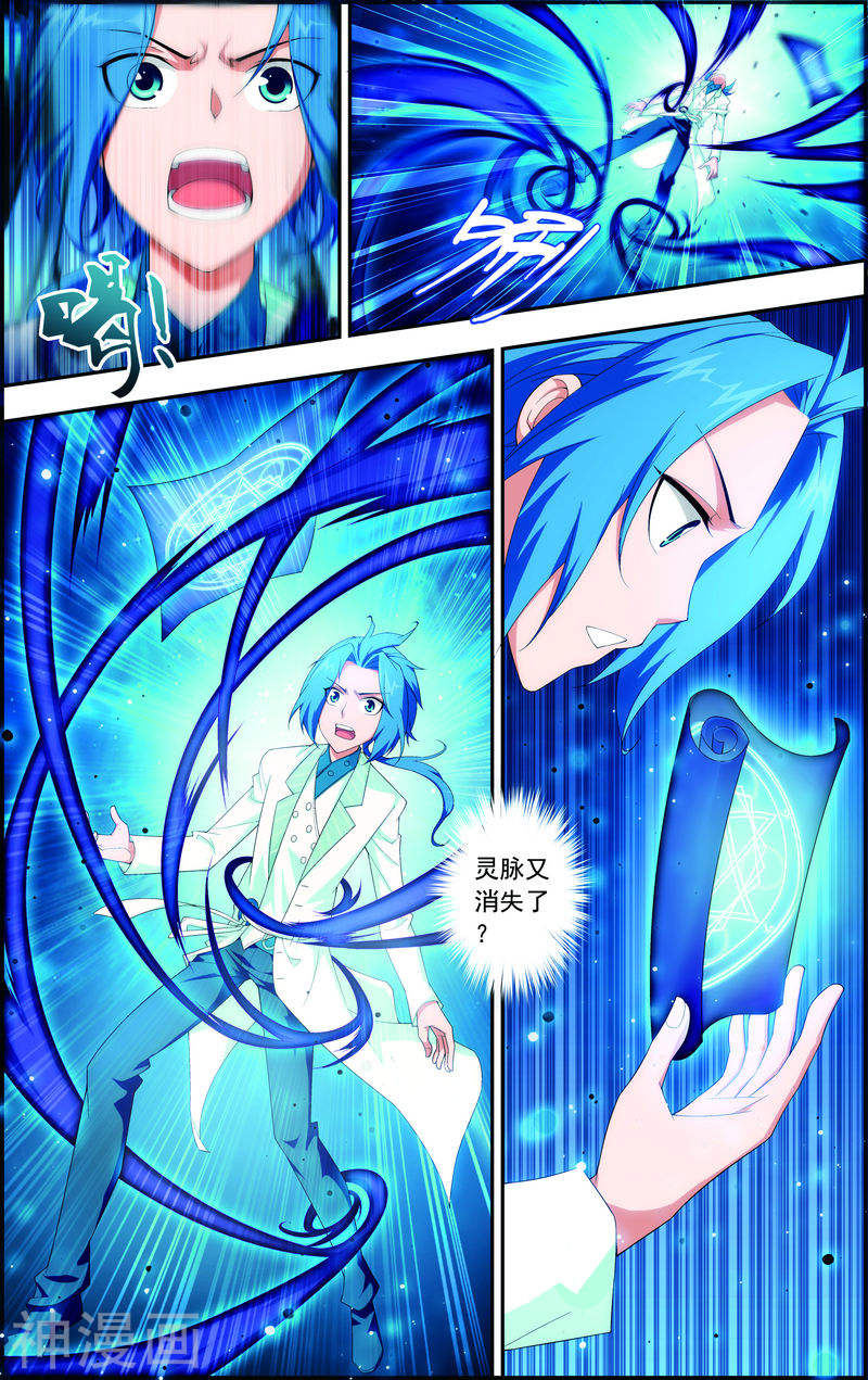 斗破苍穹之大主宰第24话 新的灵诀8P