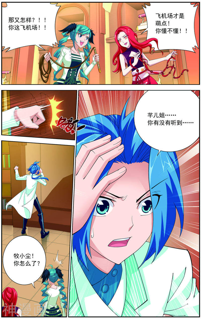 斗破苍穹之大主宰第25话 找灵诀7P