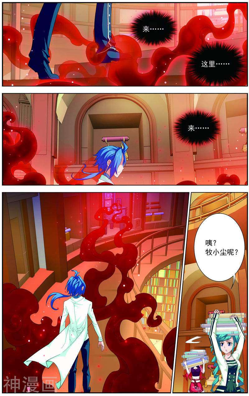 斗破苍穹之大主宰第26话 森罗死印8P