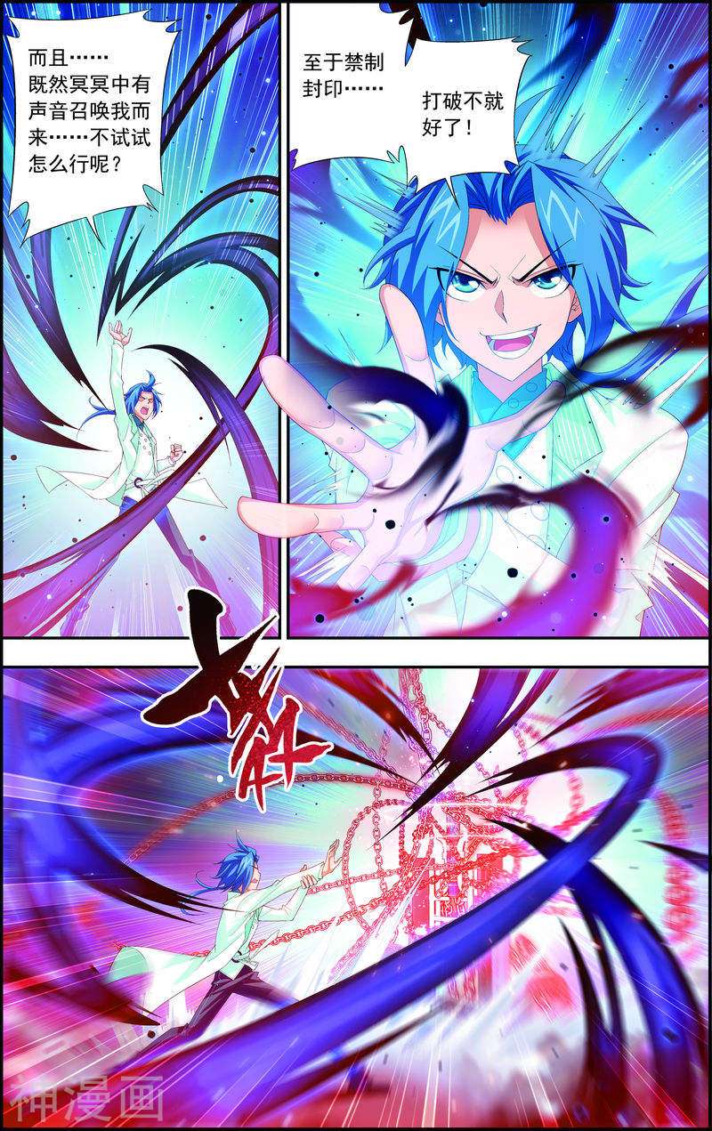 斗破苍穹之大主宰第27话 结印失败？7P