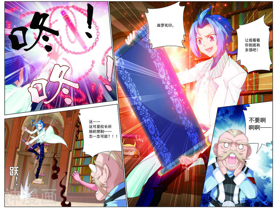 斗破苍穹之大主宰第27话 结印失败？7P