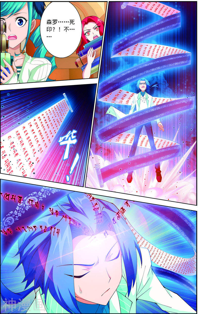 斗破苍穹之大主宰第27话 结印失败？7P