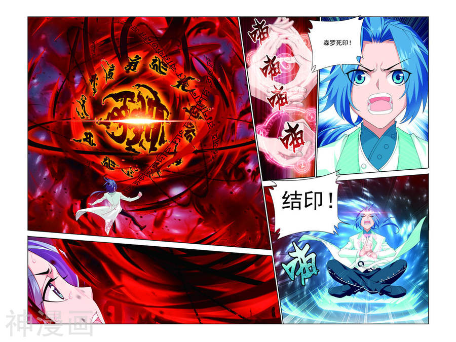 斗破苍穹之大主宰第27话 结印失败？7P