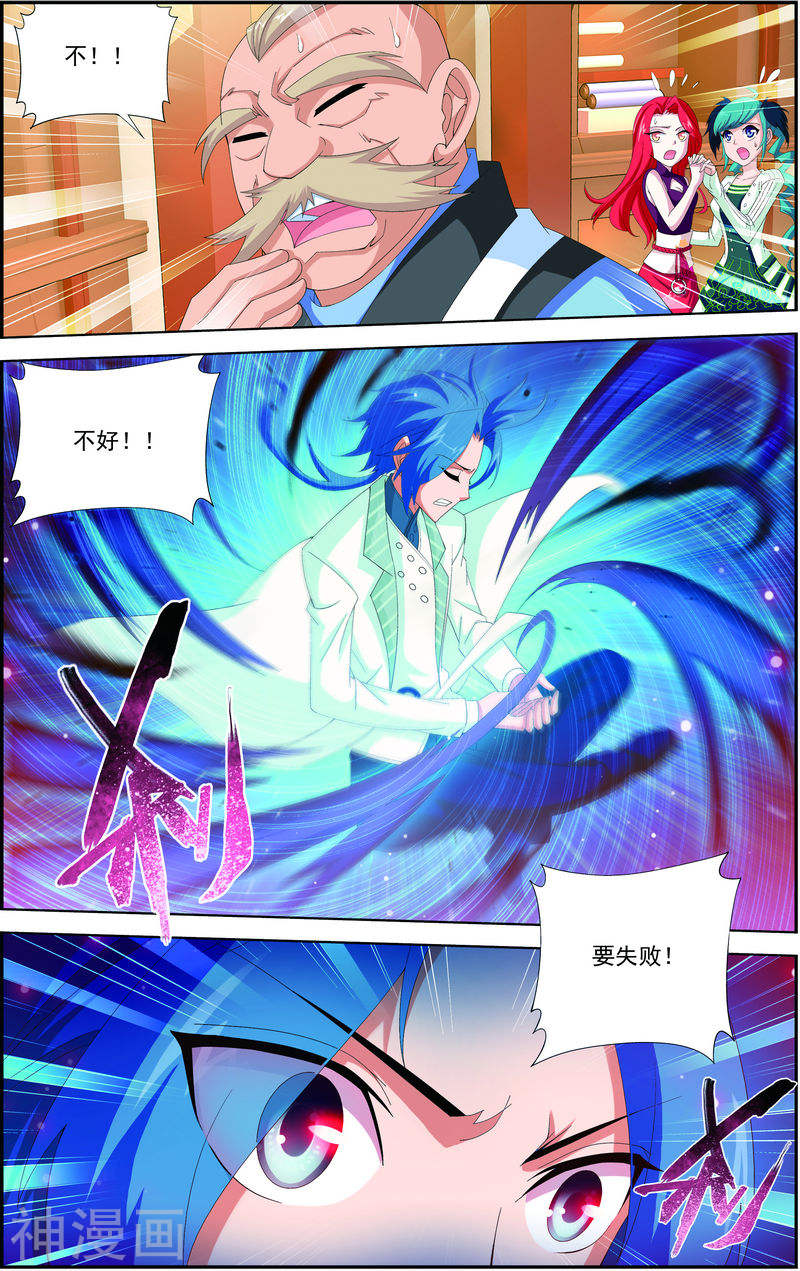 斗破苍穹之大主宰第27话 结印失败？7P