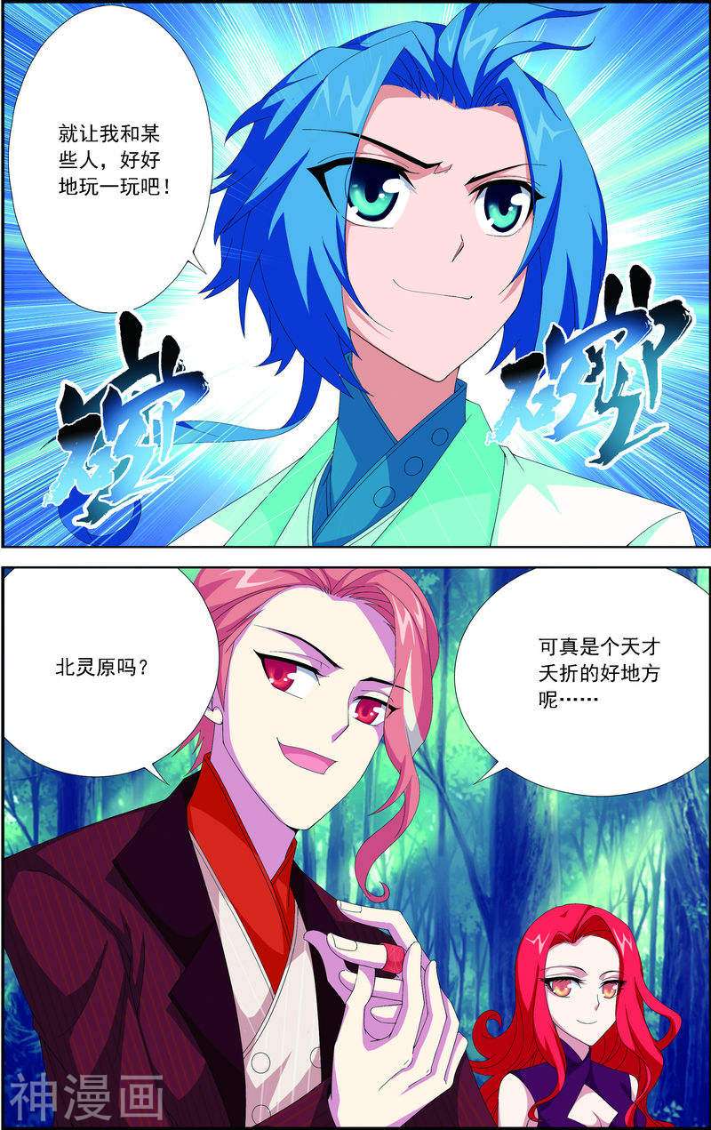 斗破苍穹之大主宰第30话 金刚狼8P