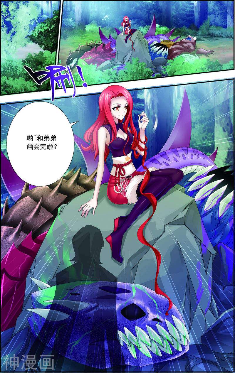 斗破苍穹之大主宰第32话 组队7P