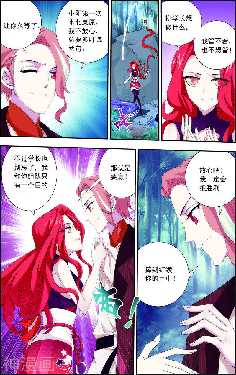 斗破苍穹之大主宰第32话 组队7P