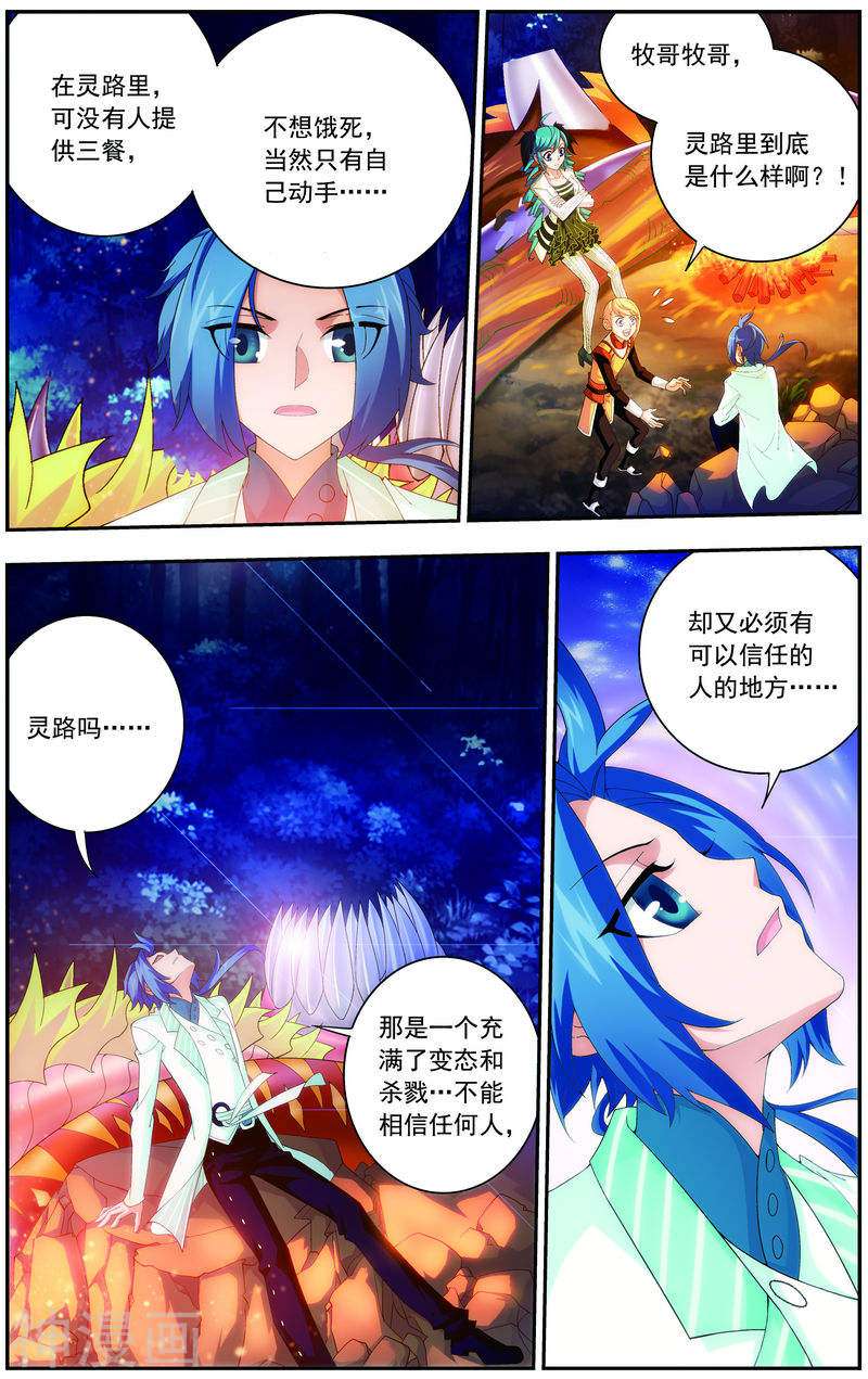 斗破苍穹之大主宰第32话 组队7P