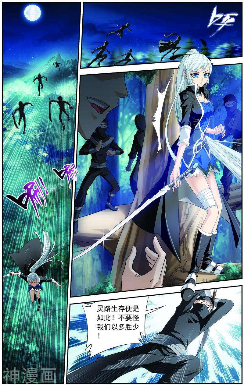 斗破苍穹之大主宰第32话 组队7P