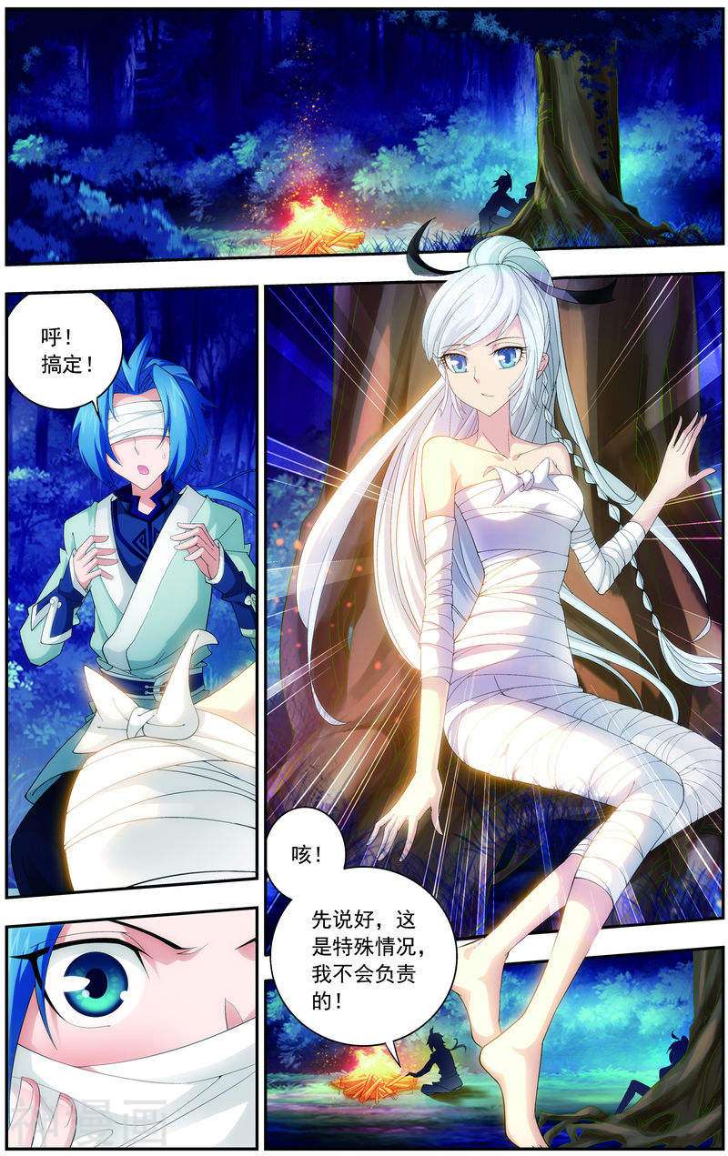 斗破苍穹之大主宰第33话 英雄救美7P