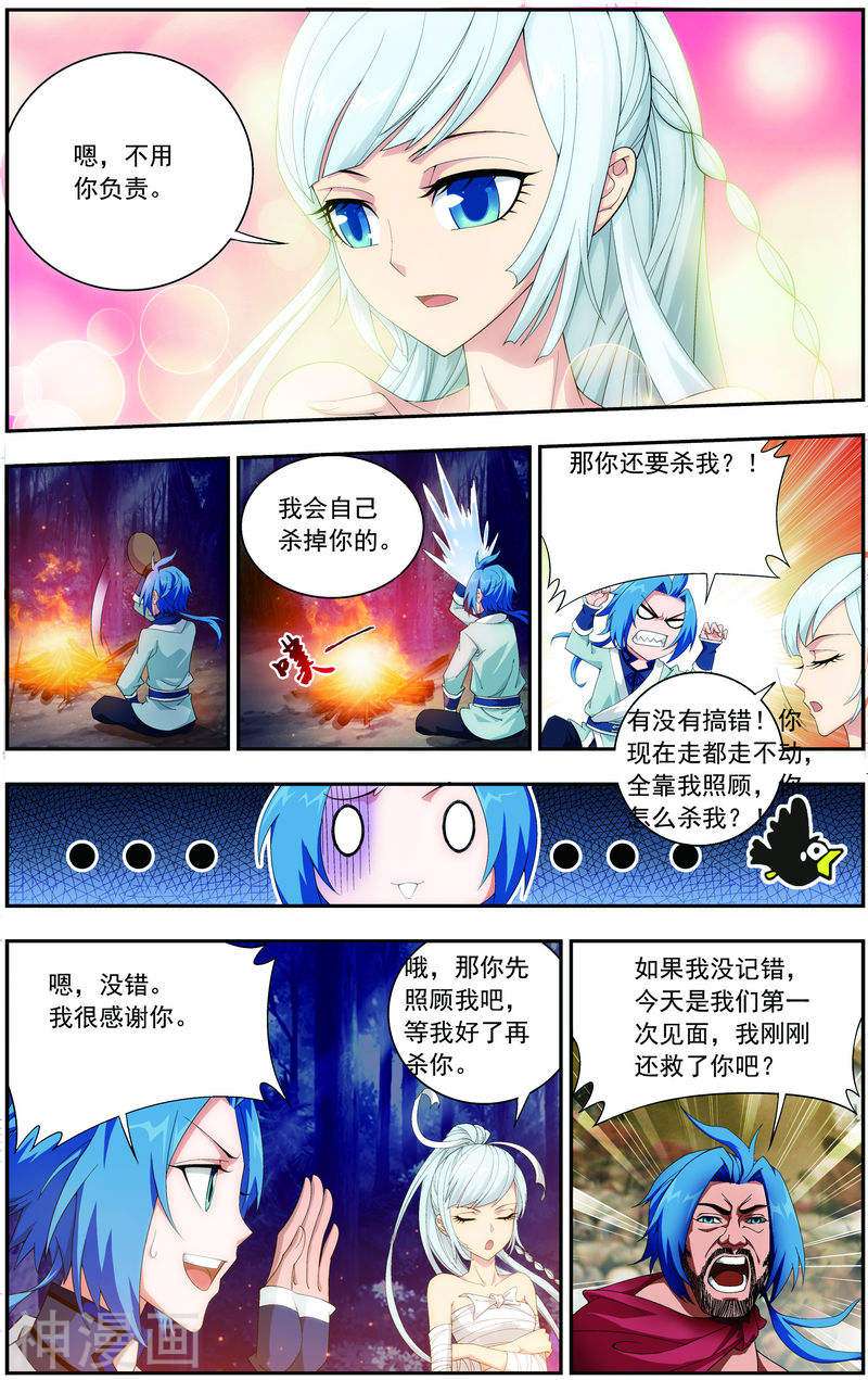 斗破苍穹之大主宰第33话 英雄救美7P