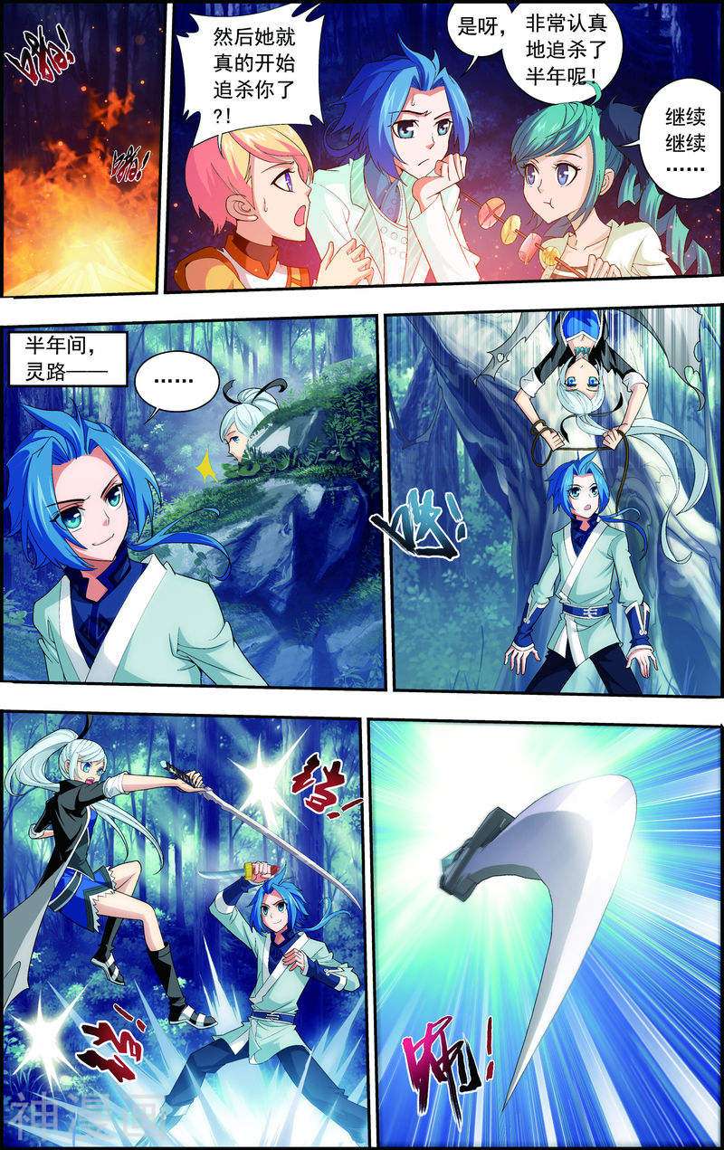 斗破苍穹之大主宰第33话 英雄救美7P