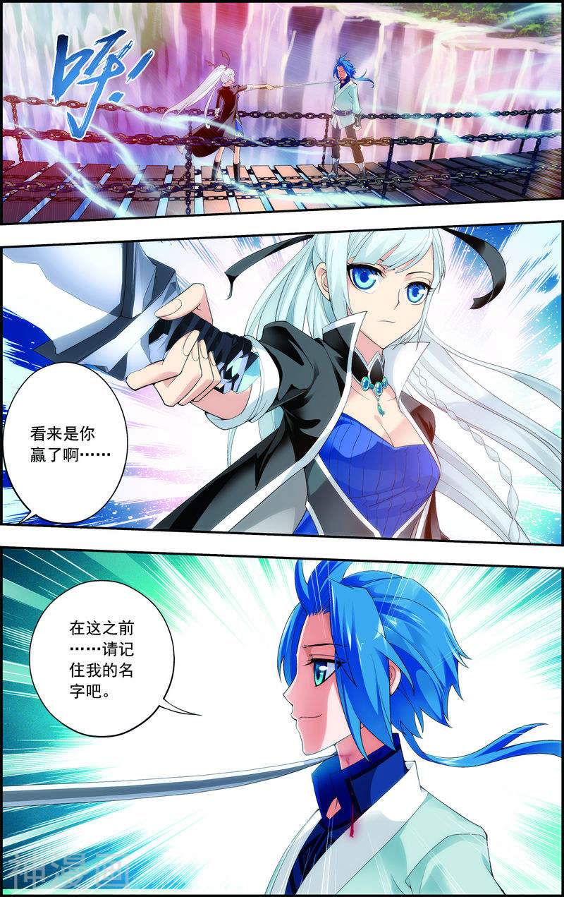 斗破苍穹之大主宰第34话 洛璃8P