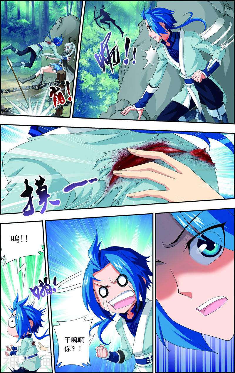 斗破苍穹之大主宰第34话 洛璃8P