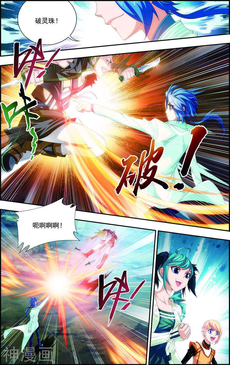 斗破苍穹之大主宰第36话 玉灵树8P