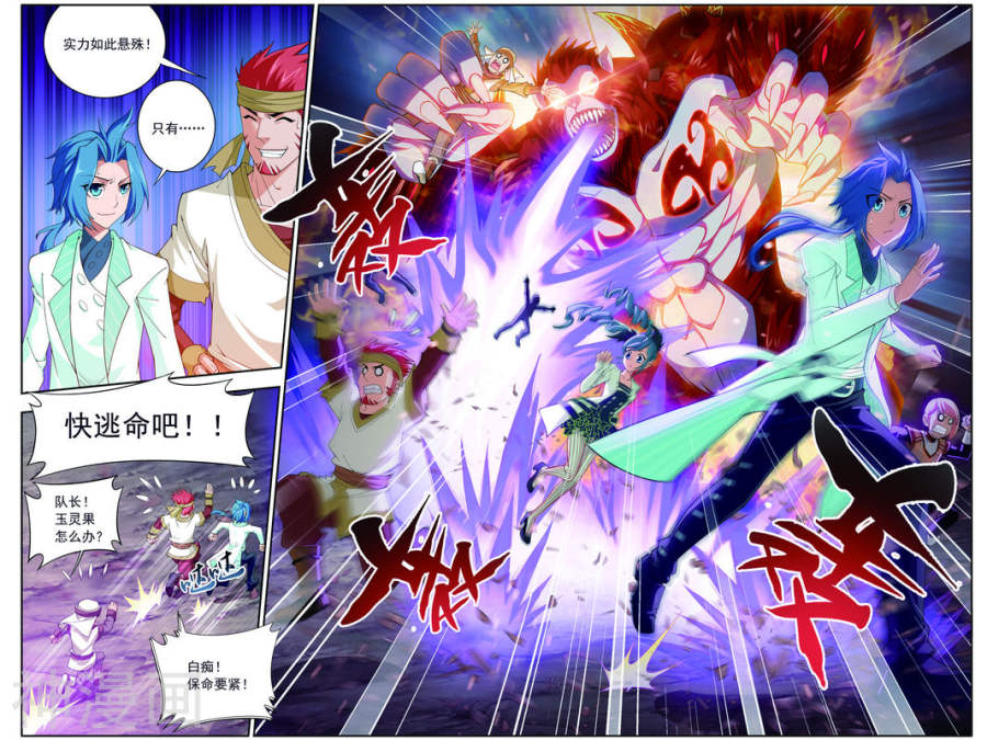 斗破苍穹之大主宰第40话 充当诱饵7P