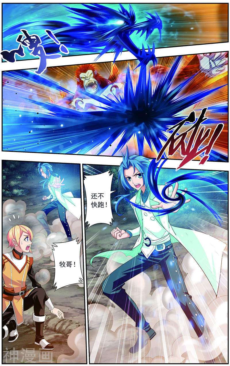 斗破苍穹之大主宰第40话 充当诱饵7P