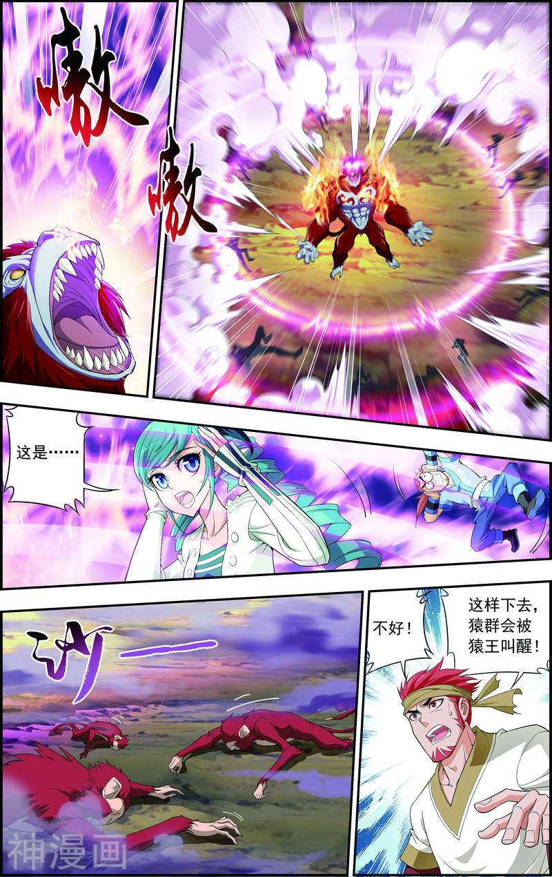 斗破苍穹之大主宰第40话 充当诱饵7P