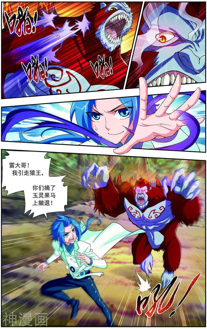 斗破苍穹之大主宰第40话 充当诱饵7P