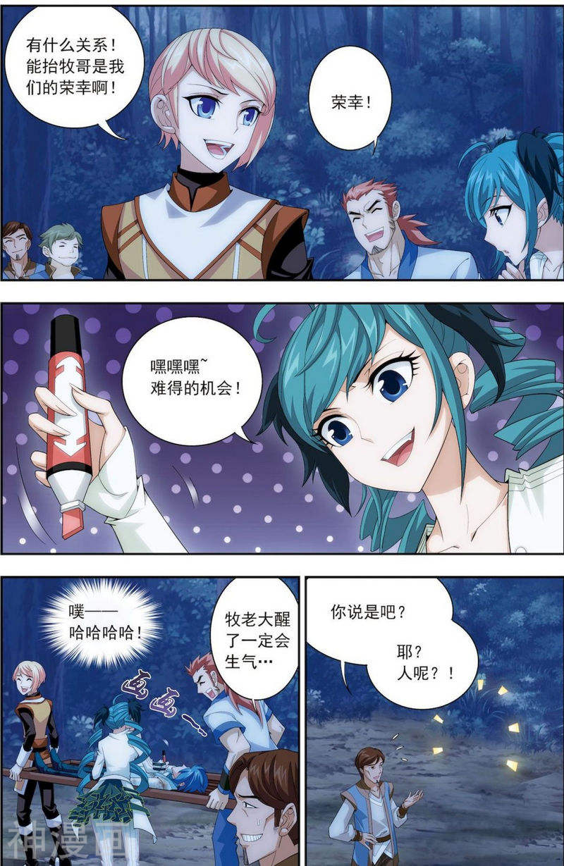 斗破苍穹之大主宰第50话 昏迷不醒8P