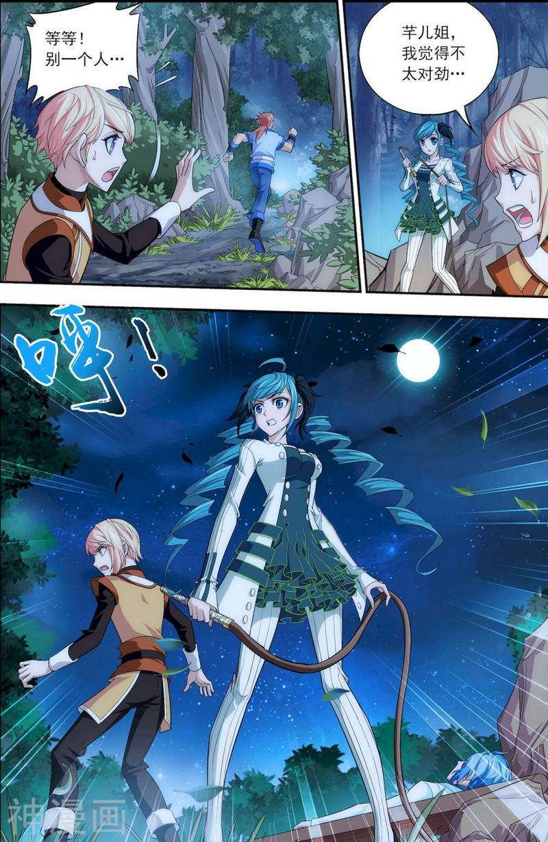 斗破苍穹之大主宰第50话 昏迷不醒8P