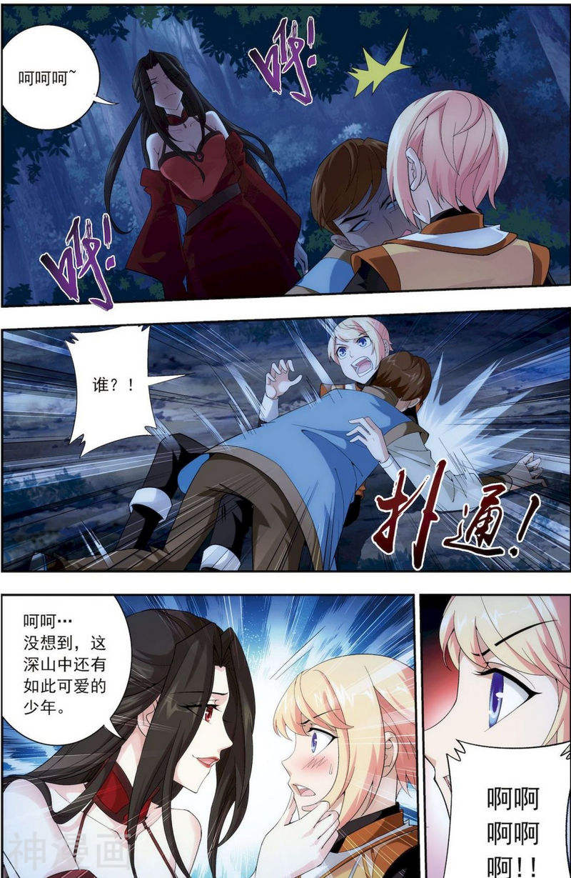 斗破苍穹之大主宰第50话 昏迷不醒8P