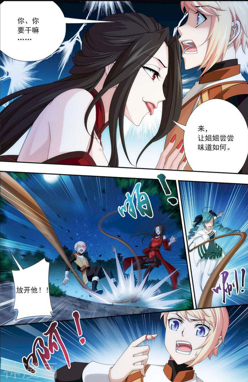 斗破苍穹之大主宰第50话 昏迷不醒8P