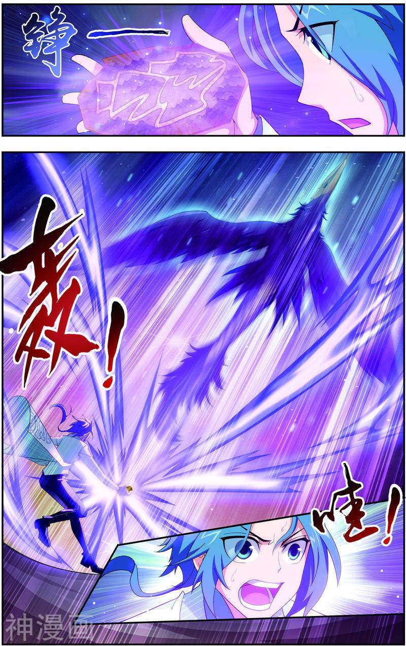 斗破苍穹之大主宰第57话 暗藏宝图8P