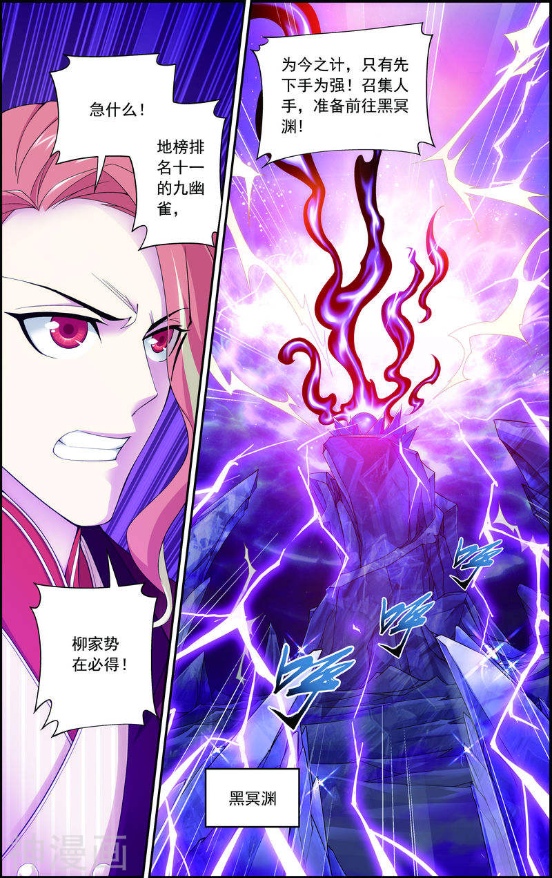 斗破苍穹之大主宰第63话 话家商量7P