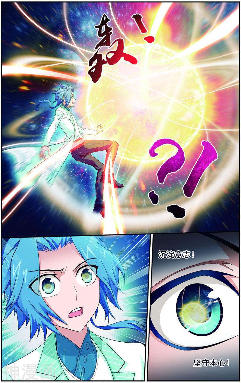 斗破苍穹之大主宰第66话 4级灵阵图8P