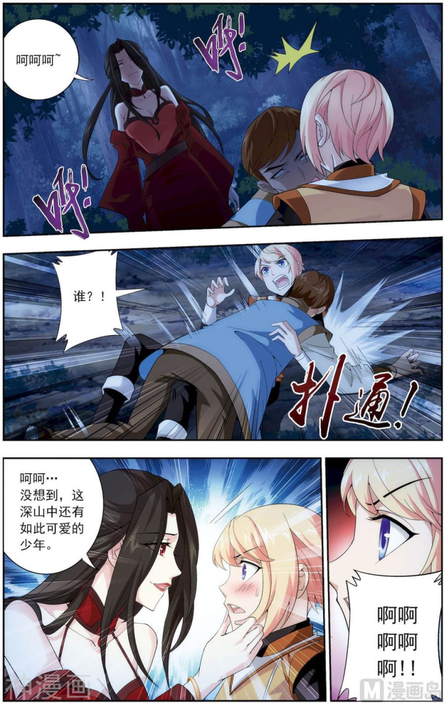 斗破苍穹之大主宰第50话昏迷不醒8P