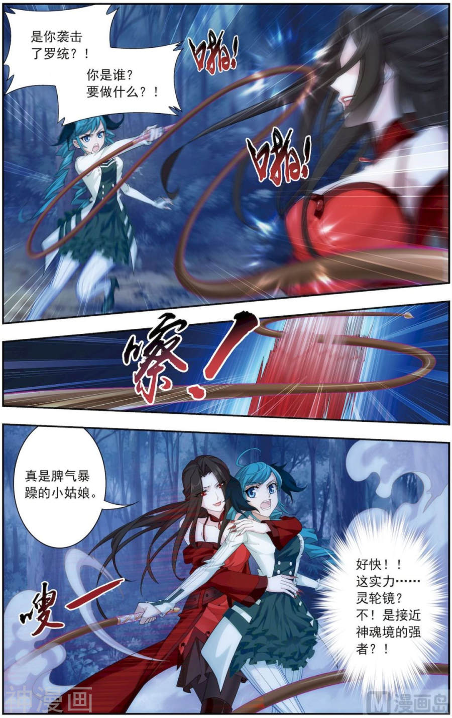 斗破苍穹之大主宰第50话昏迷不醒8P