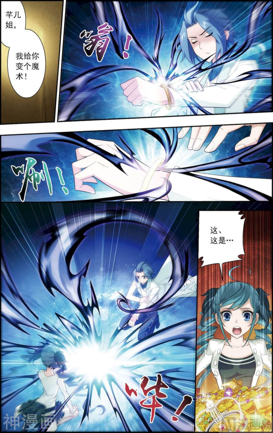 斗破苍穹之大主宰第57话 暗藏图8P