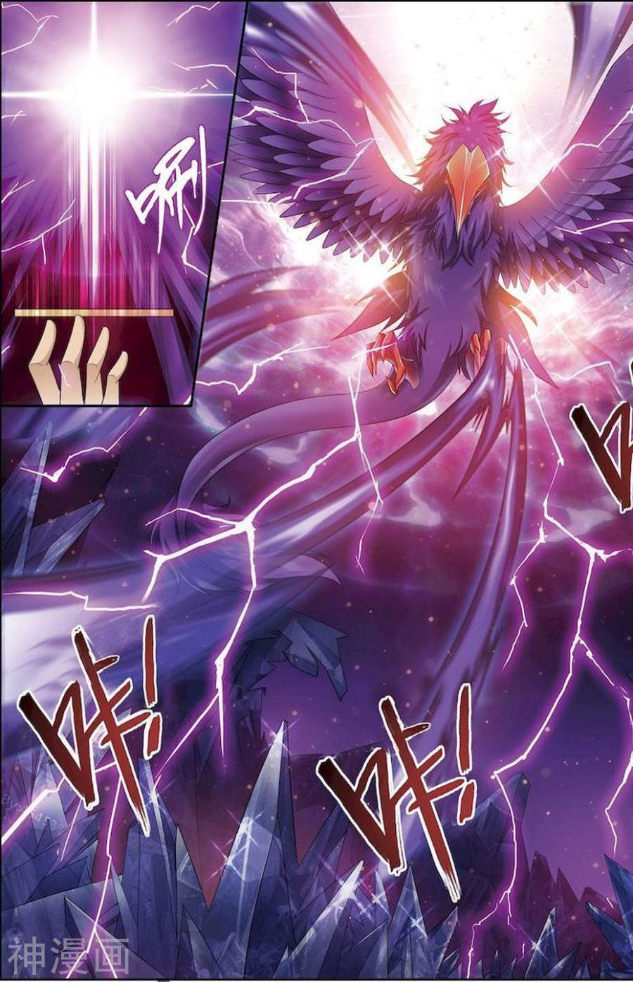 斗破苍穹之大主宰第63话 话家商量8P