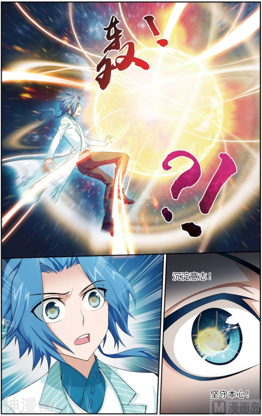 斗破苍穹之大主宰第66话4级灵阵图8P