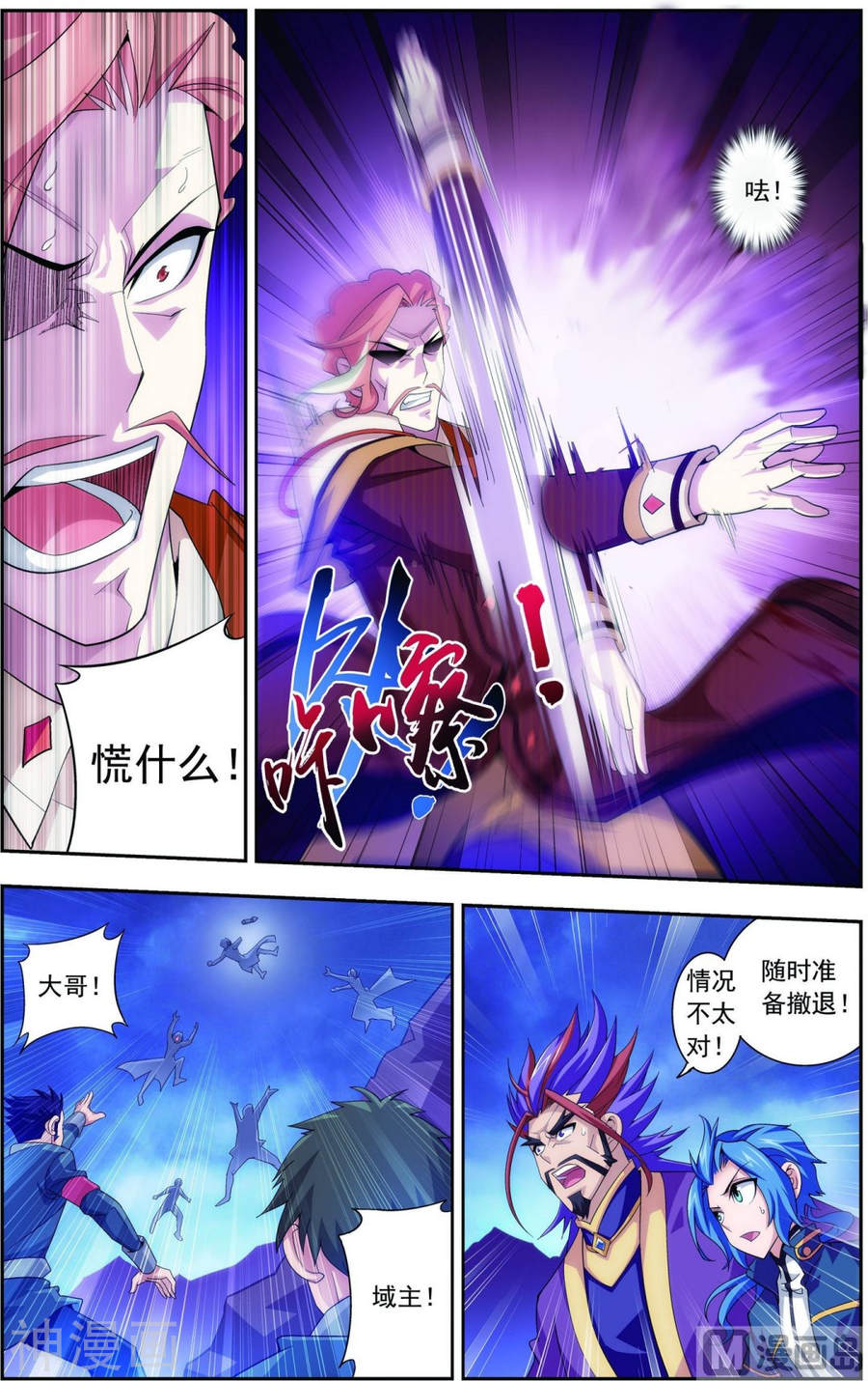 斗破苍穹之大主宰第80话 诱饵8P