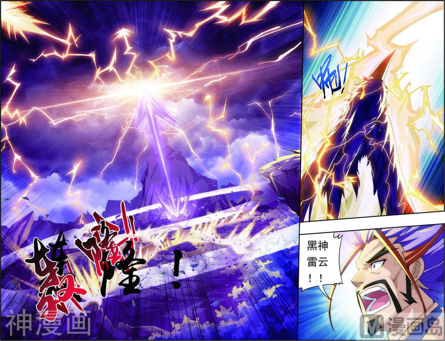 斗破苍穹之大主宰第81话 渡劫6P
