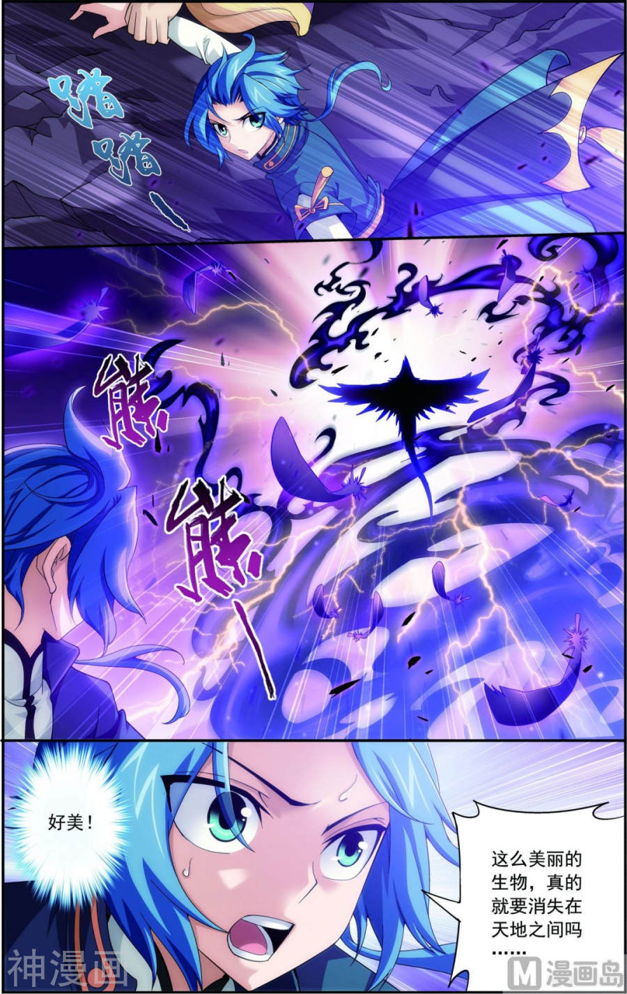 斗破苍穹之大主宰第83话 九幽雀的声音8P