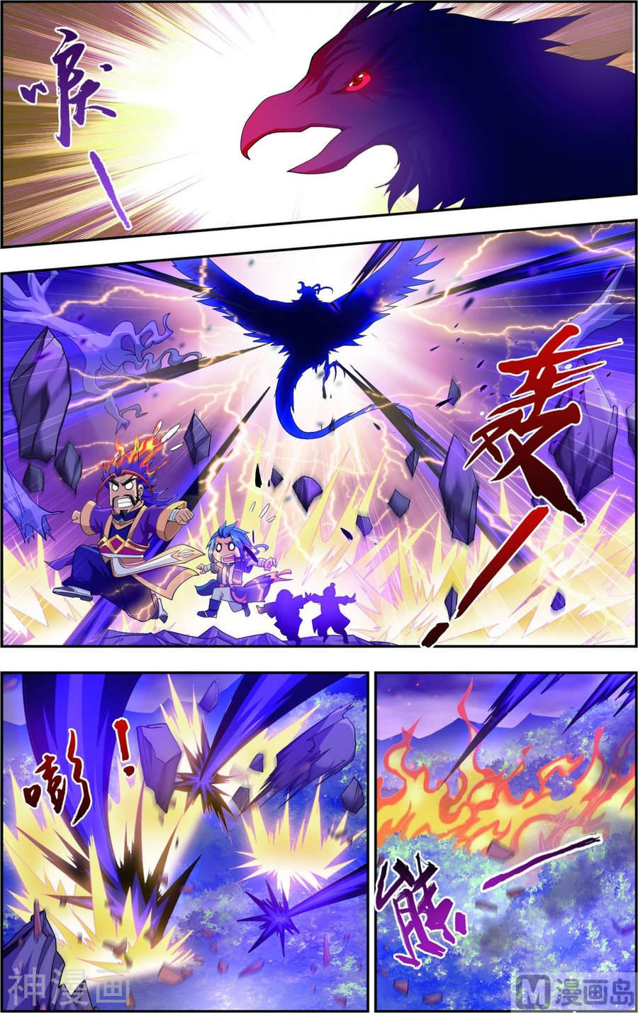 斗破苍穹之大主宰第83话 九幽雀的声音8P