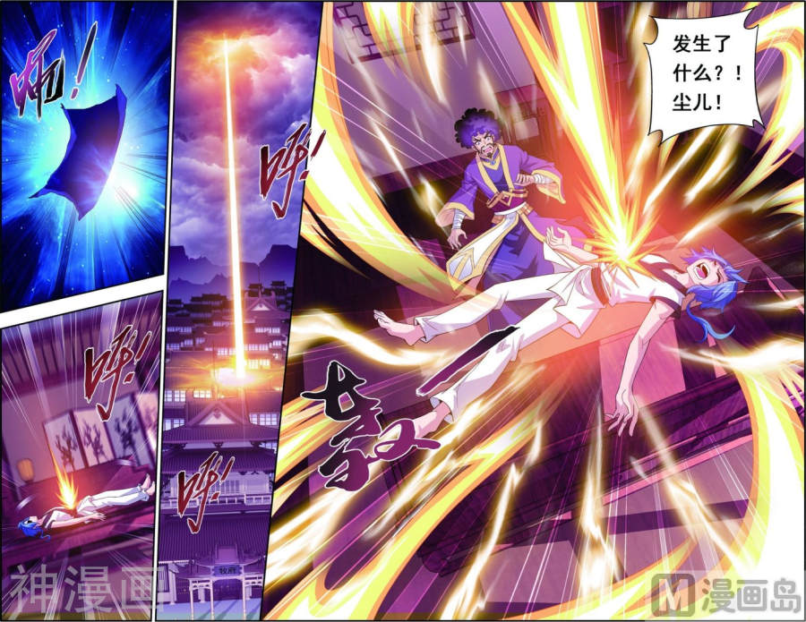 斗破苍穹之大主宰第84话 九幽附体7P