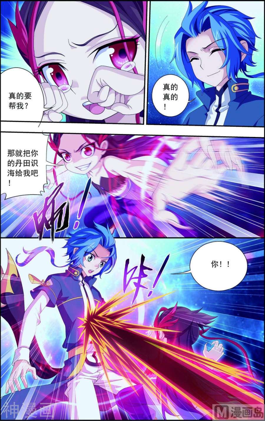 斗破苍穹之大主宰第84话 九幽附体7P