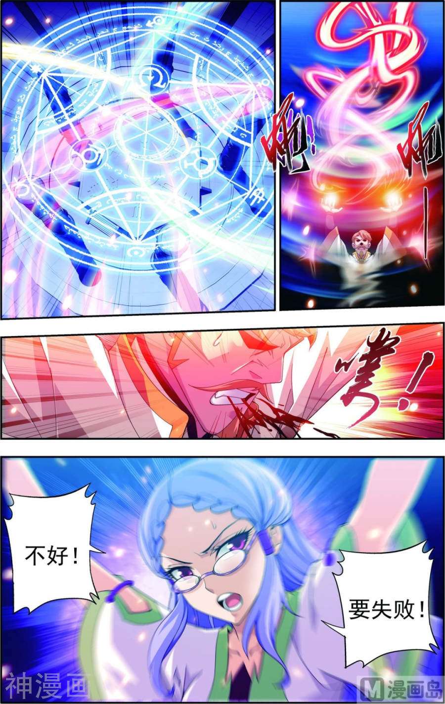 斗破苍穹之大主宰第87话 聚灵阵布阵7P