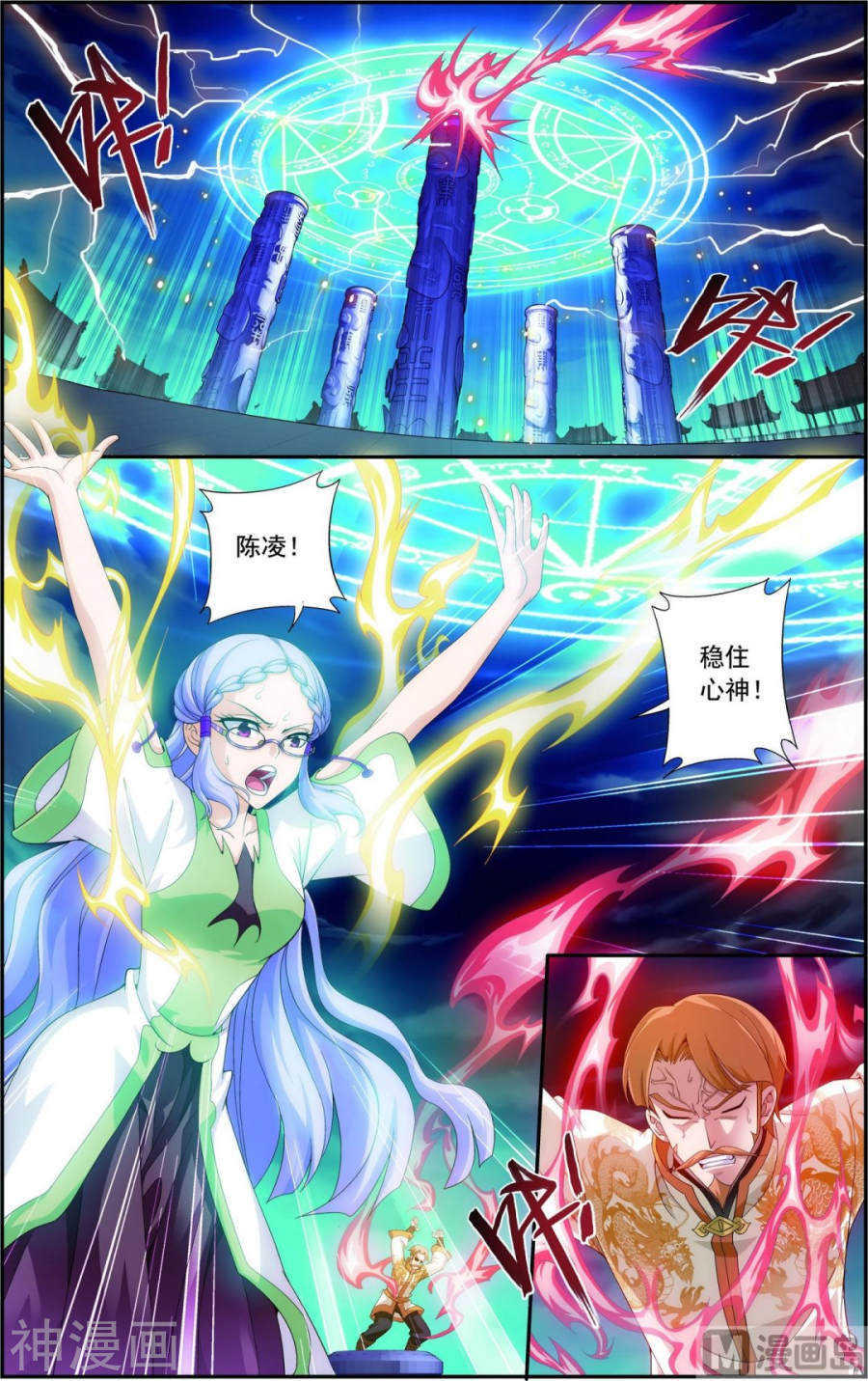 斗破苍穹之大主宰第88话 布阵成功7P