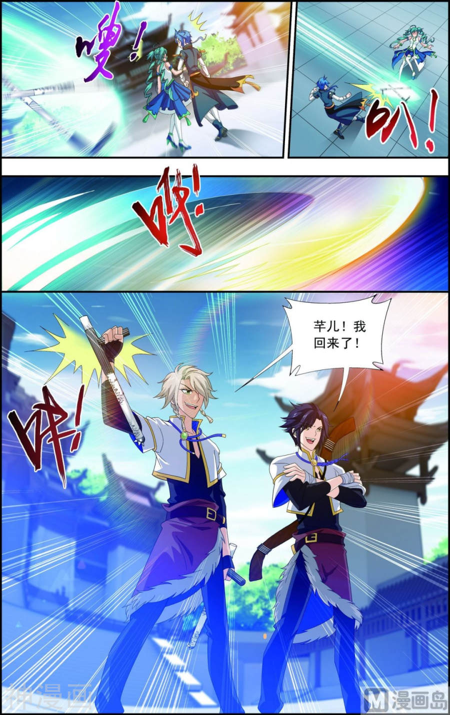 斗破苍穹之大主宰第90话 种子名额8P