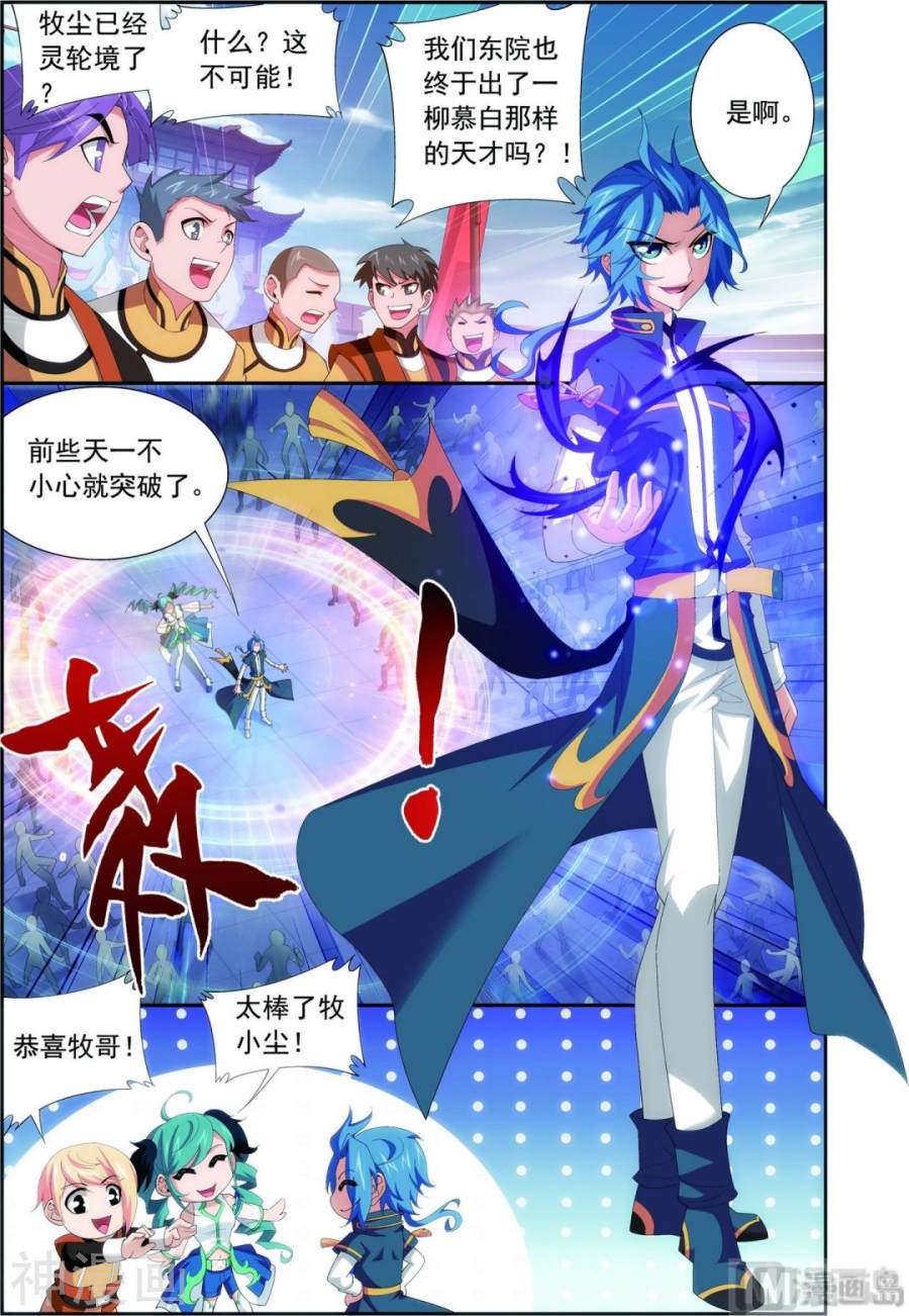 斗破苍穹之大主宰第92话 来到修炼场7P