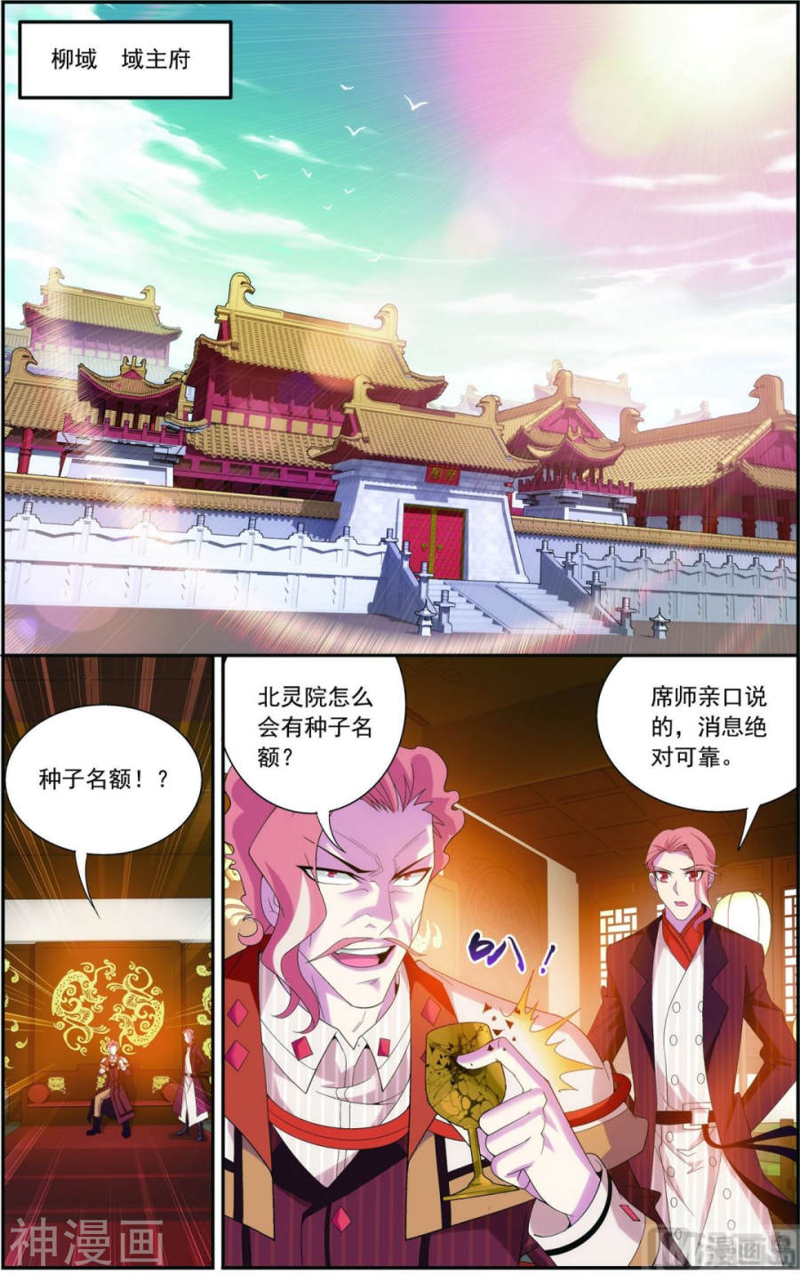 斗破苍穹之大主宰第92话 来到修炼场7P