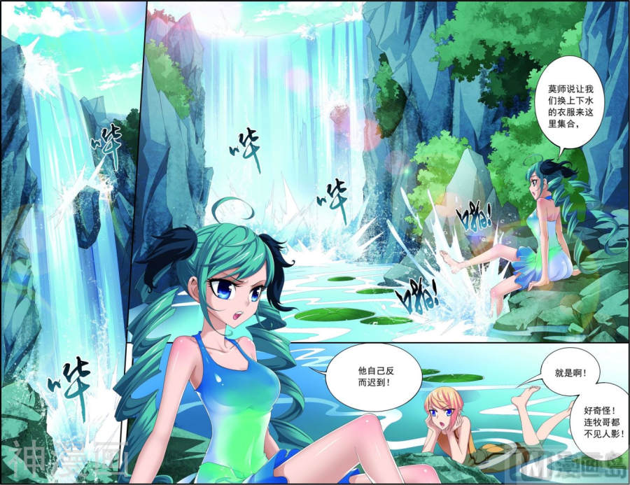 斗破苍穹之大主宰第92话 来到修炼场7P