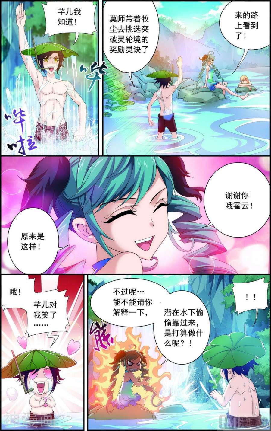 斗破苍穹之大主宰第92话 来到修炼场7P