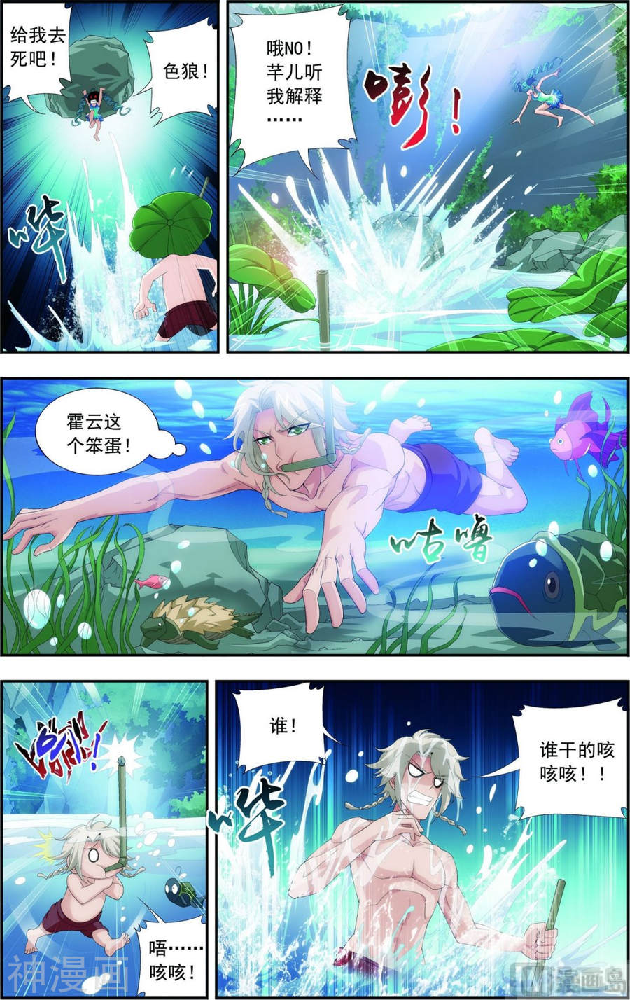 斗破苍穹之大主宰第92话 来到修炼场7P